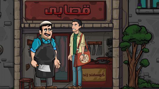 دزد نوروز — تصویر 3