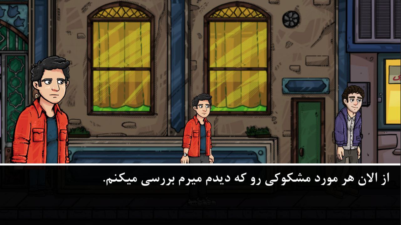دردسر بزرگ — تصویر 1