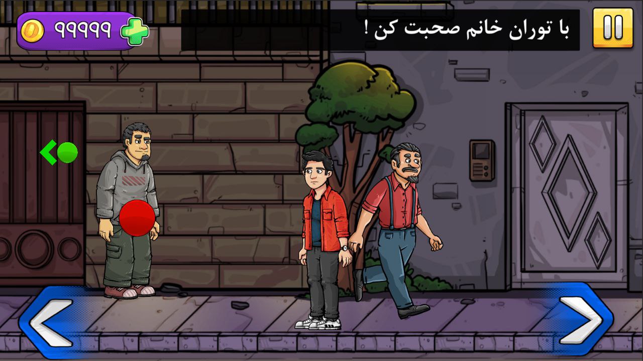 دردسر بزرگ — تصویر 2